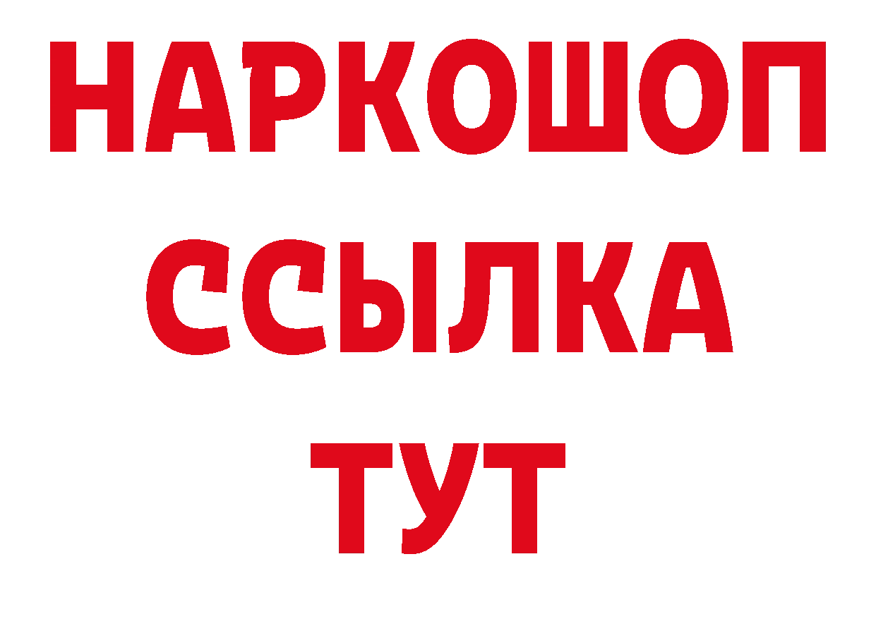 БУТИРАТ вода как войти площадка ОМГ ОМГ Юрюзань